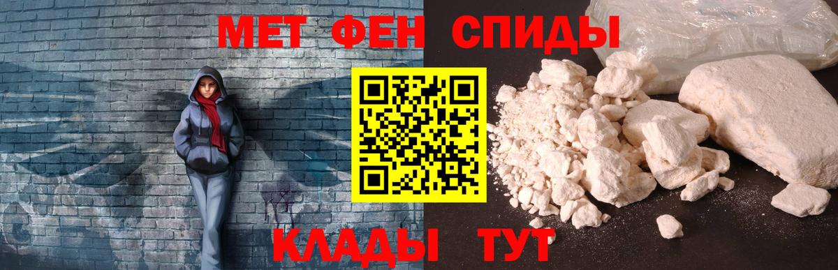 Сергиев Посад  Амфетамин Розовый  Вход с VPN 