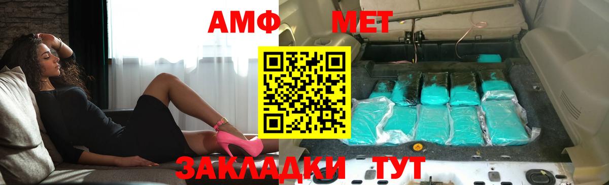 АМФ VHQ Сергиев Посад