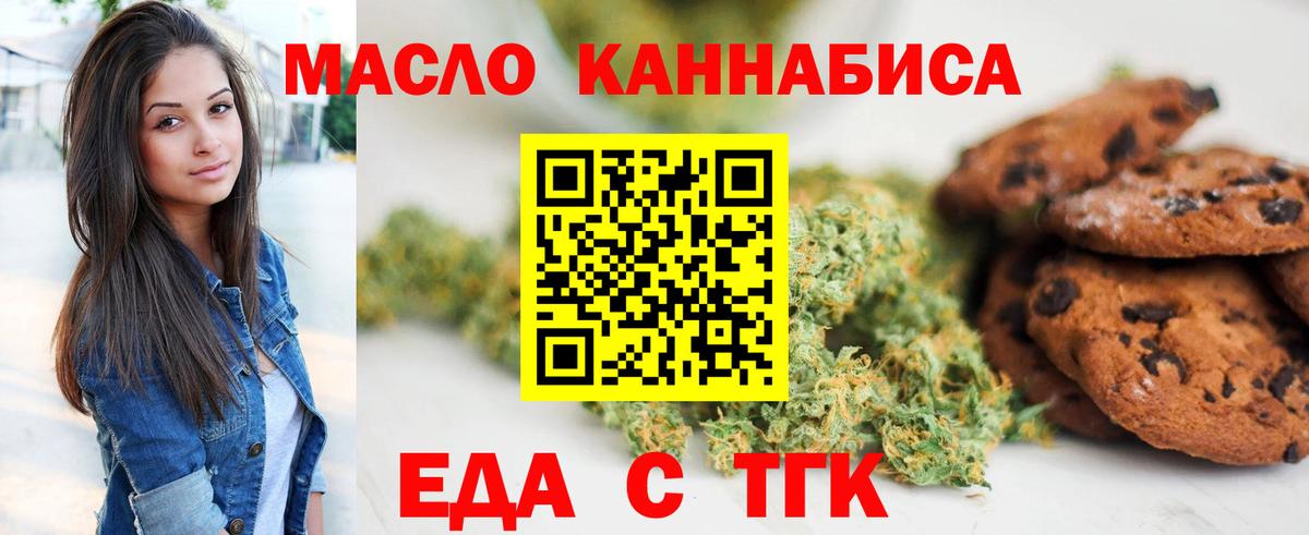 Canna-Cookies конопля  Вход с VPN  Сергиев Посад 