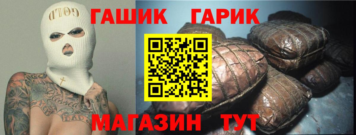 ГАШИШ хэш  Гашиш hashish  хочу   Гашиш  Вход с VPN  Сергиев Посад 