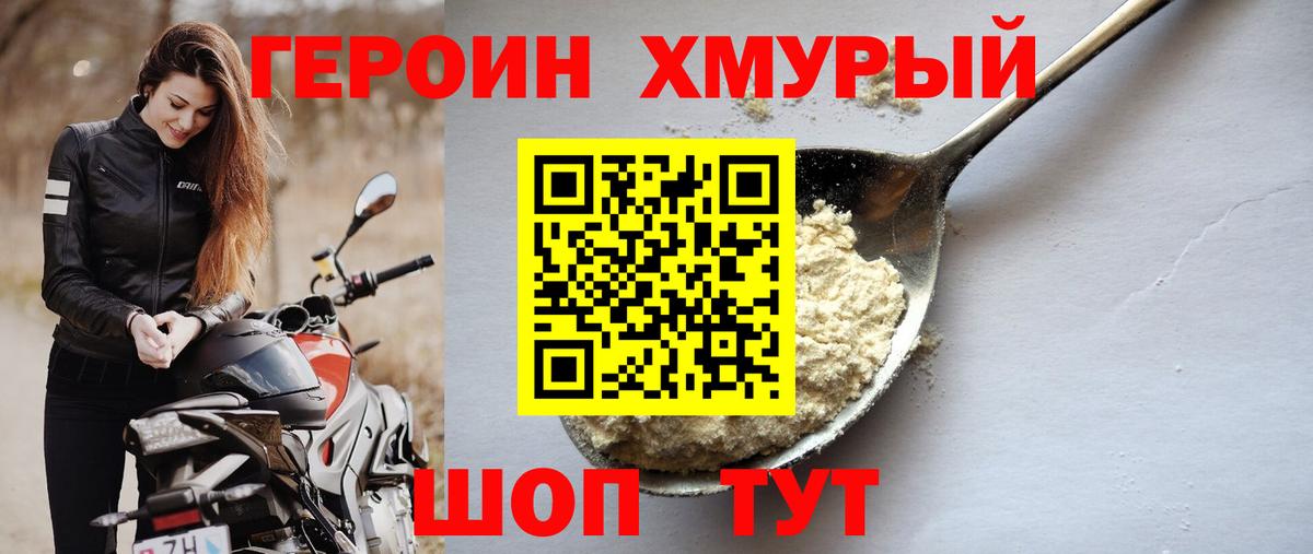 Героин гречка  Вход с VPN  Сергиев Посад 