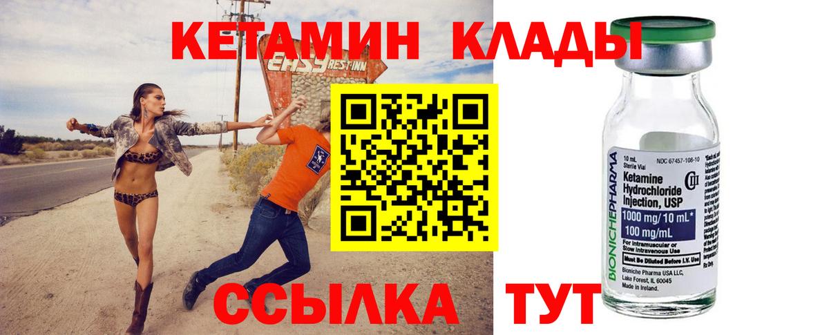 КЕТАМИН ketamine Сергиев Посад