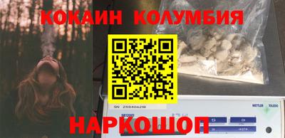 кокаин колумбия Краснознаменск