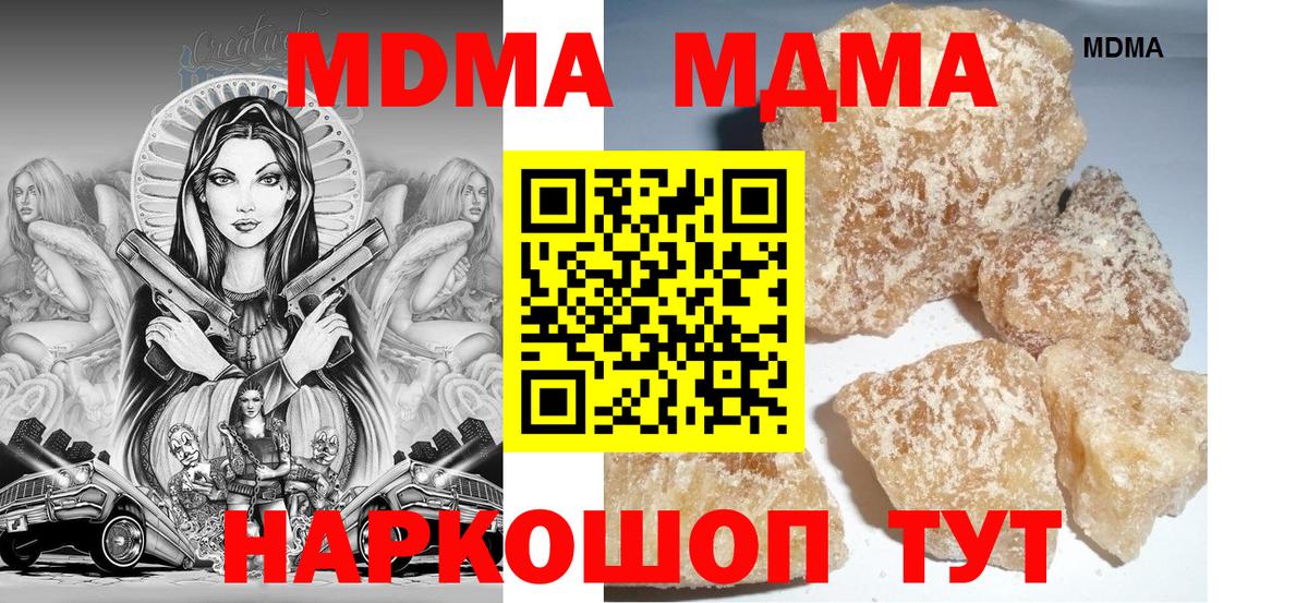 MDMA молли  MDMA кристаллы  Сергиев Посад  МДМА  Вход с VPN 