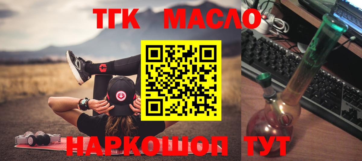 ТГК Wax Сергиев Посад