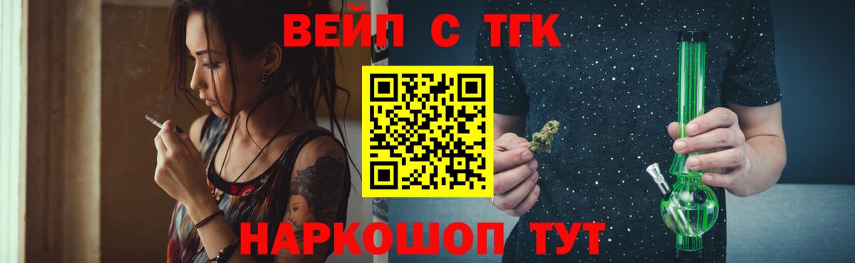 Сергиев Посад  Дистиллят ТГК гашишное масло  Вход с VPN 