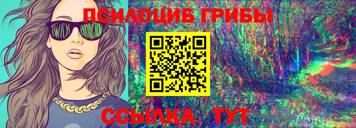 Сергиев Посад  наркошоп  Галлюциногенные грибы мухоморы  Вход с VPN  Галлюциногенные грибы ЛСД 